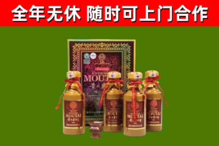 渭南回收50年份茅台