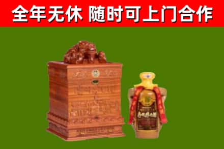 渭南回收80年茅台