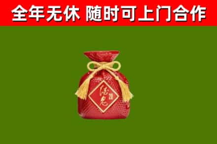渭南回收酒鬼酒